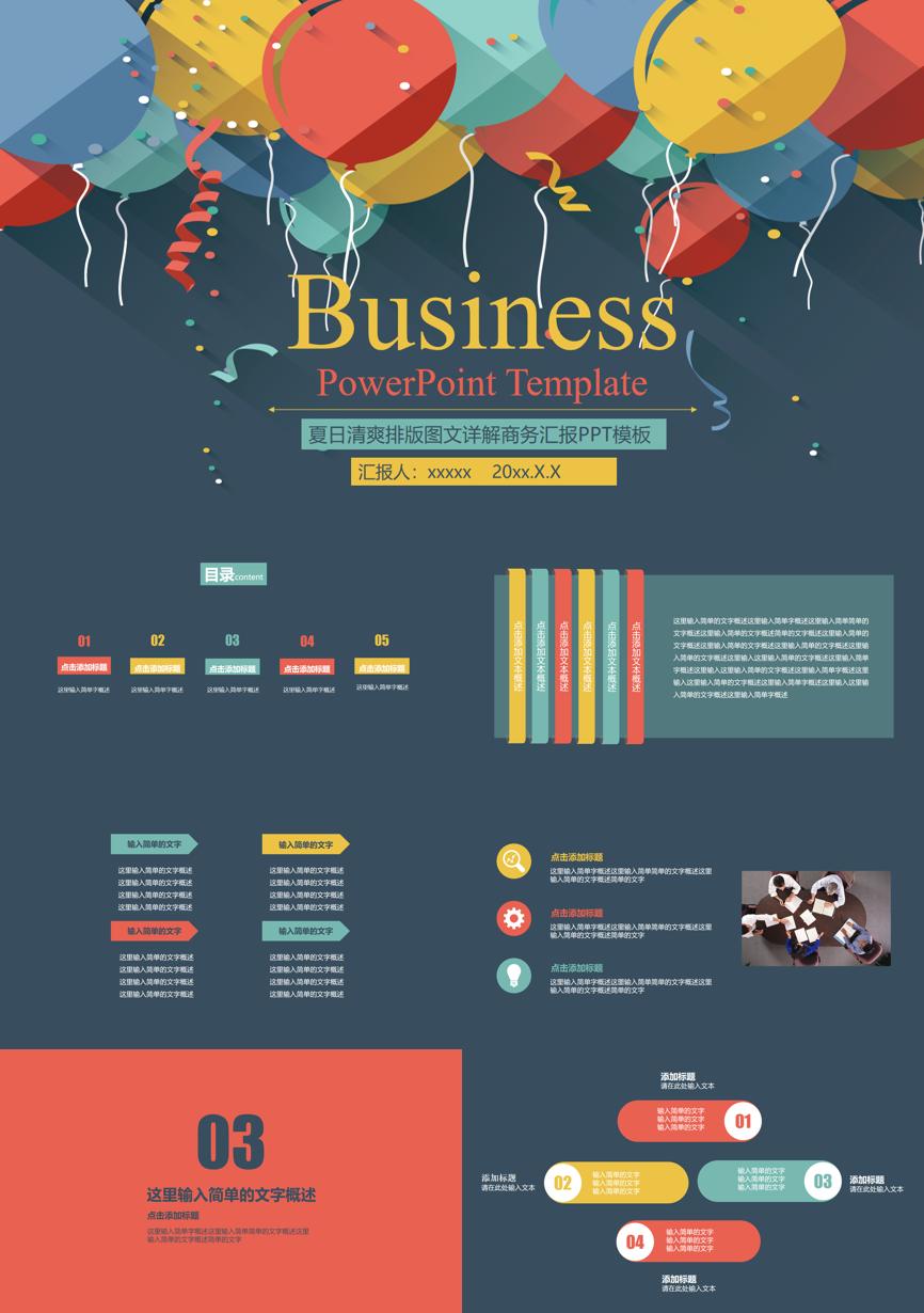 原business模板 (2)商业计划书PPT模板